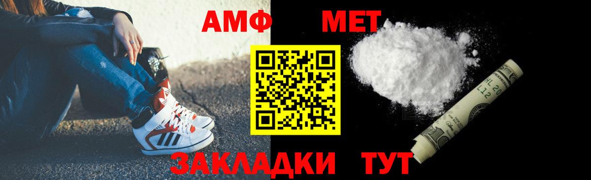 АМФЕТАМИН Premium Бузулук