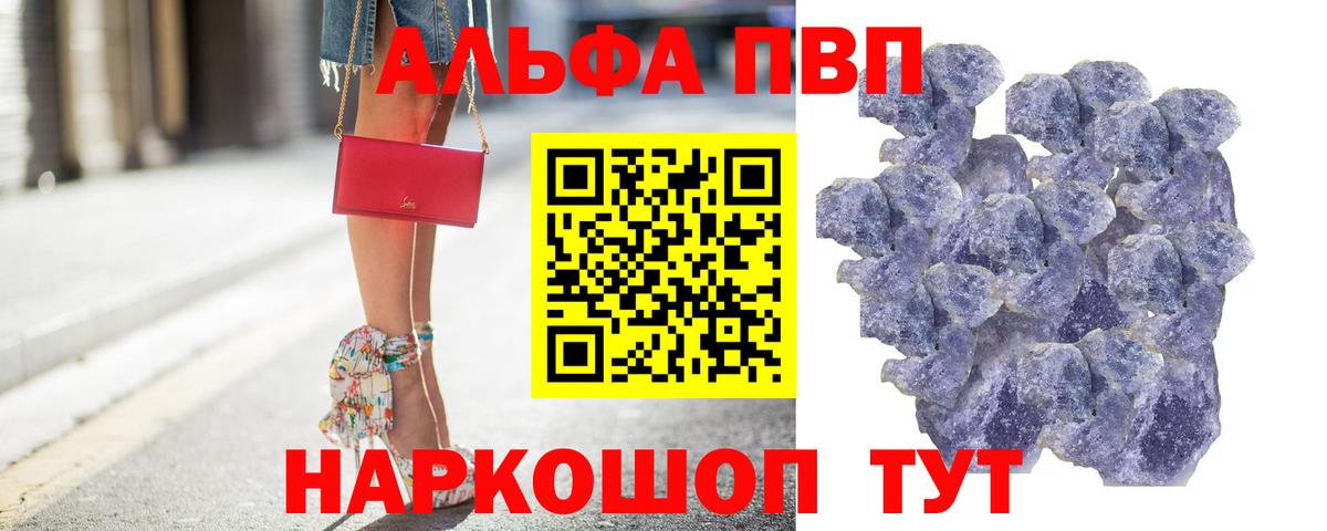 Бузулук  А ПВП СК  Alpha-PVP крисы CK  Alfa_PVP кристаллы  Вход с VPN 