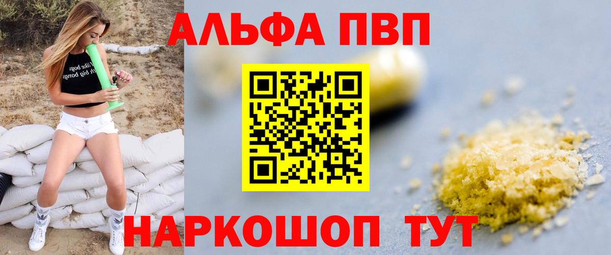 закладки  Бузулук  Alpha PVP VHQ  Alfa_PVP СК КРИС  Alfa_PVP VHQ 