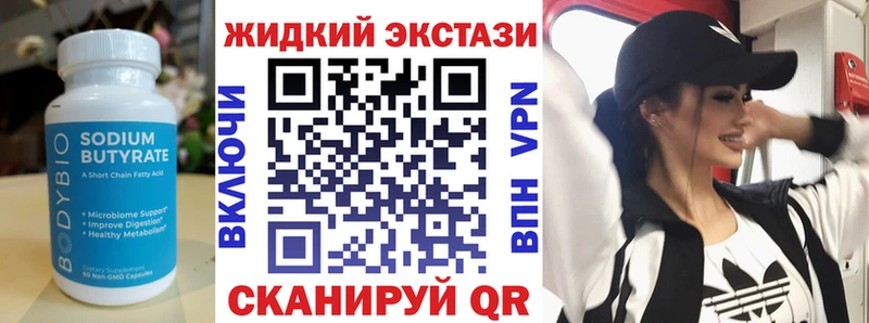 Бутират BDO  где продают   Бузулук 