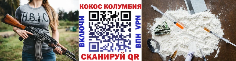 COCAIN Columbia  Бузулук 
