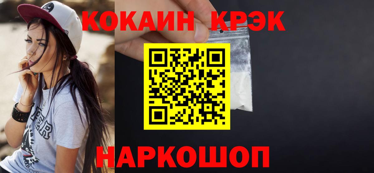 КОКАИН Перу Бузулук