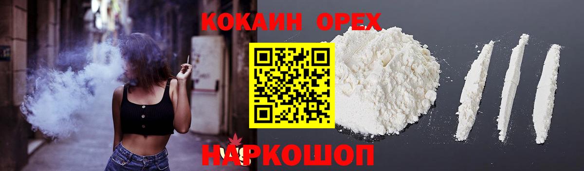 Cocaine  Бузулук  COCAIN 99%  Cocaine Эквадор 