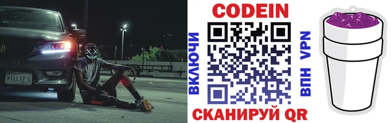 магазин продажи   Бузулук  Кодеиновый сироп Lean напиток Lean (лин) 