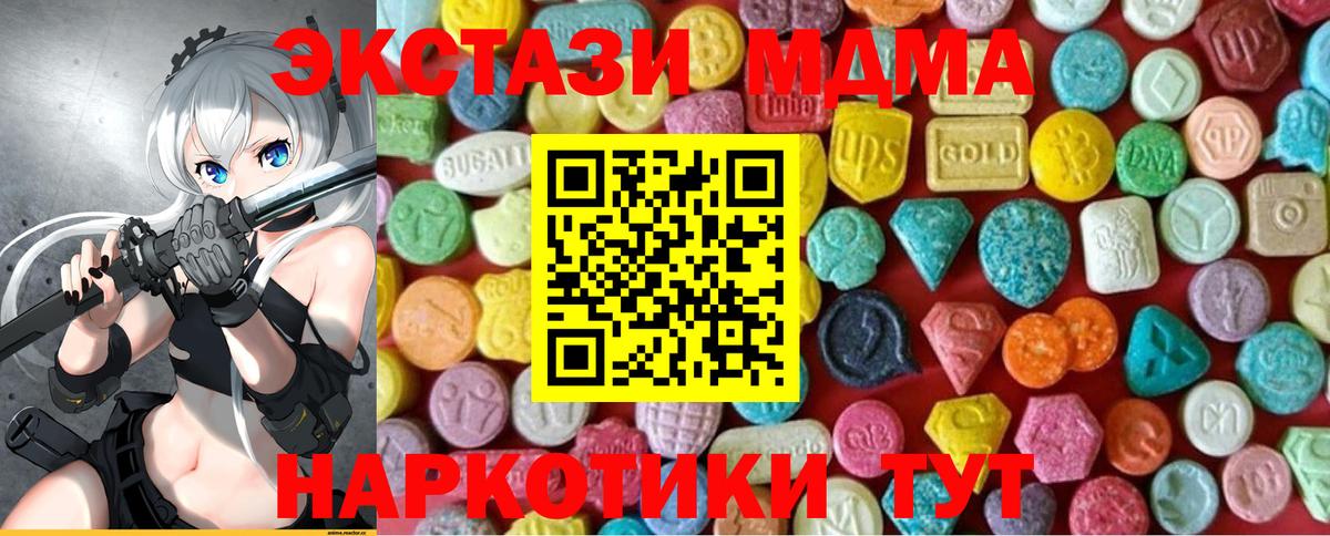 ЭКСТАЗИ  ГАШИШ  Марихуана  Кокаин  ТГК  Вход с VPN  Бузулук  MDMA  Мефедрон кристаллы  НБОМе 