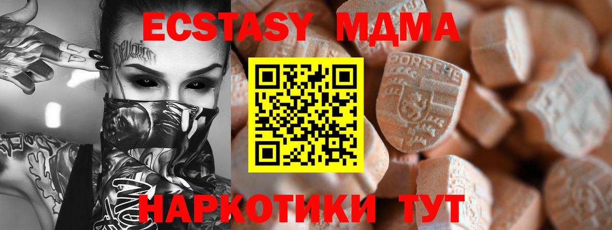 ЭКСТАЗИ  Бузулук  Ecstasy Cube  МЕГА ТОР  Экстази 300 mg 