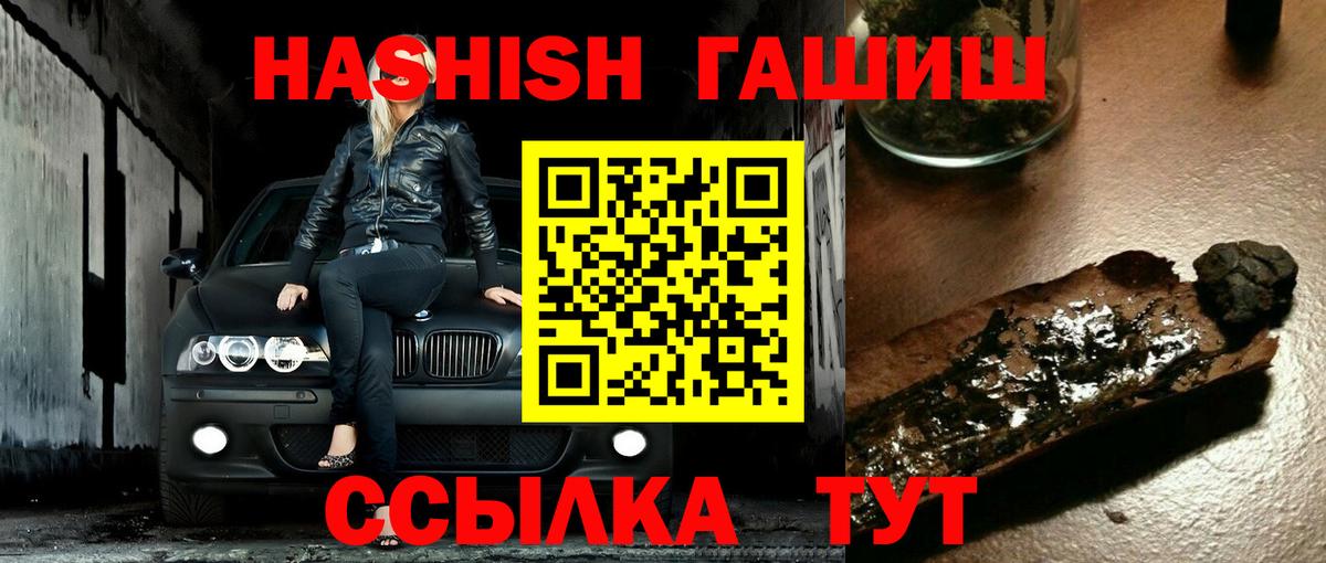 ГАШИШ hashish Бузулук