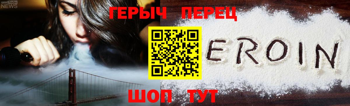 ГЕРОИН  Бузулук  Героин белый 