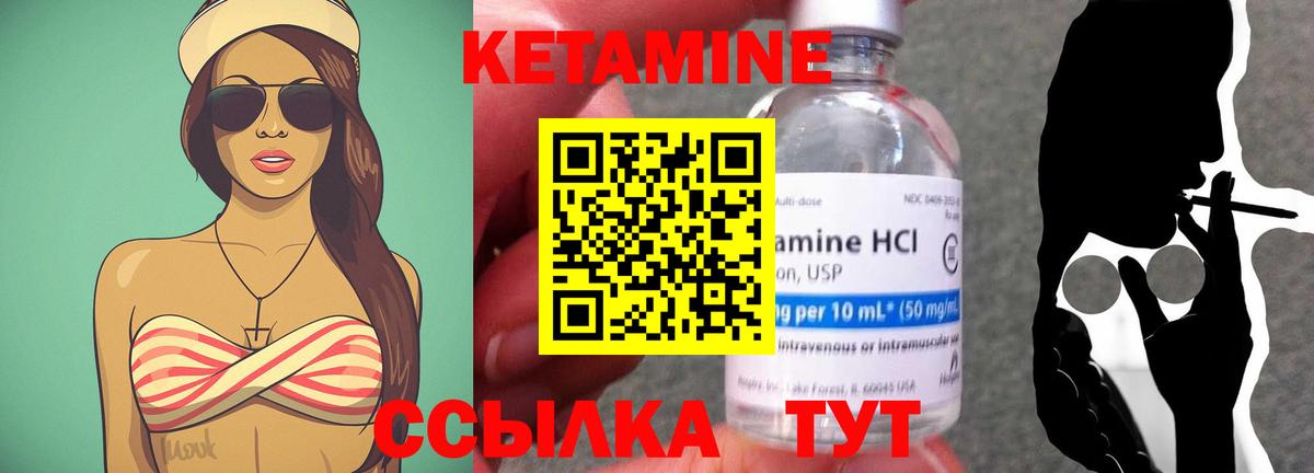 КЕТАМИН VHQ  КЕТАМИН VHQ  Вход с VPN  Бузулук 
