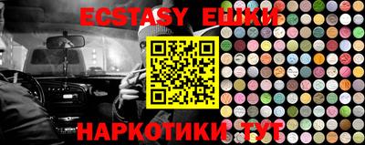 ECSTASY Бийск