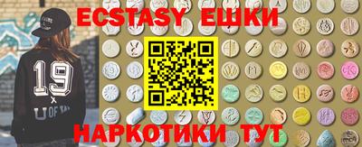 ECSTASY Бийск