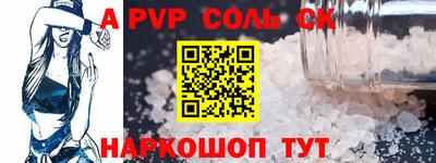 соль ск Бузулук