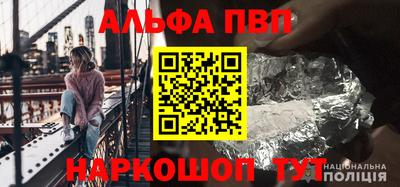 альфа пвп VHQ Бийск