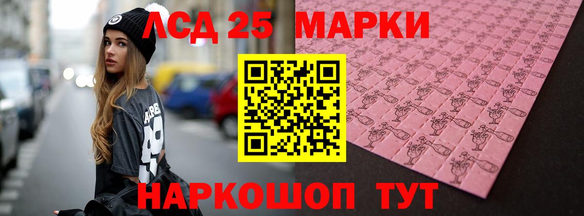 LSD-25 экстази кислота Бузулук