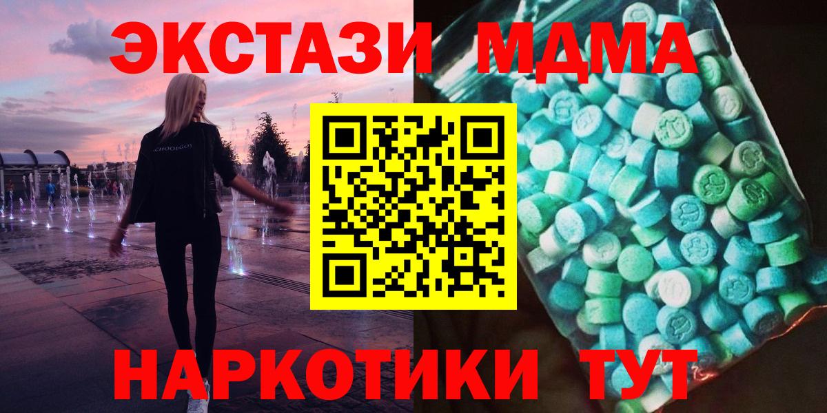 МДМА молли  Вход с VPN  MDMA  Бузулук  МДМА crystal 