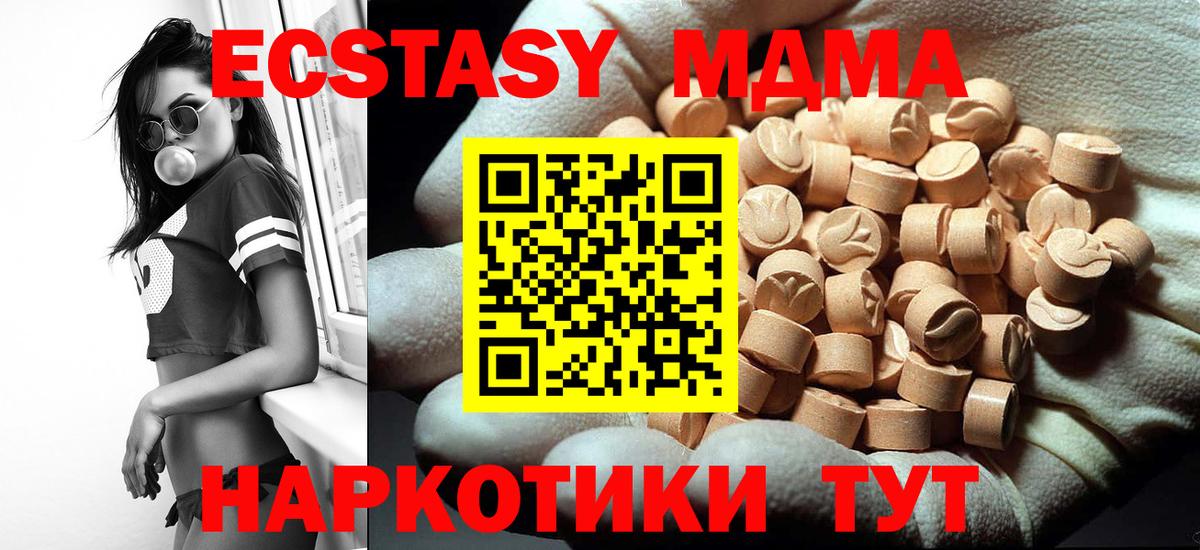 MDMA молли Бузулук