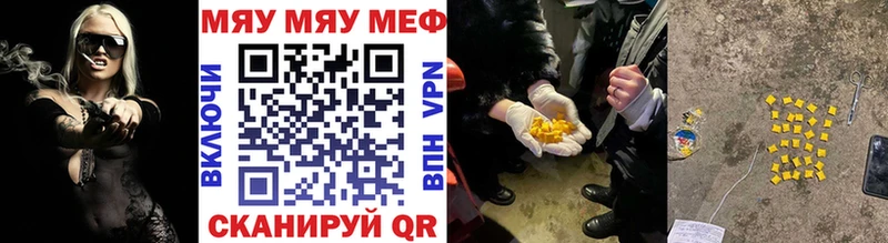 МЕФ кристаллы  МЕГА   Бузулук 