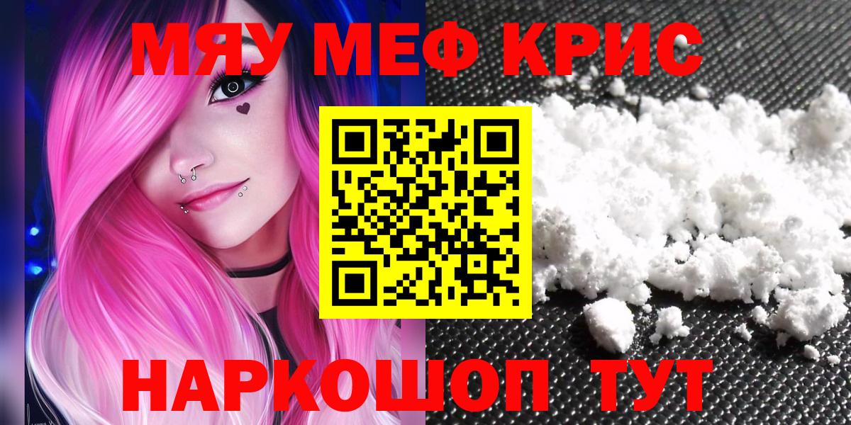 магазин продажи наркотиков  Бузулук  МЯУ-МЯУ  МЕФ мяу мяу  Меф 