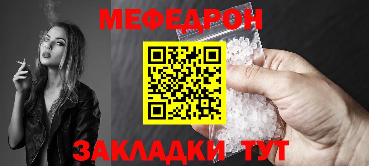 МЕФ кристаллы  МЕФ  Вход с VPN  Мефедрон  Бузулук  МЯУ-МЯУ mephedrone 