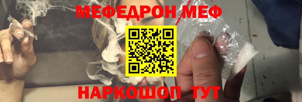 Меф мяу мяу  Бузулук