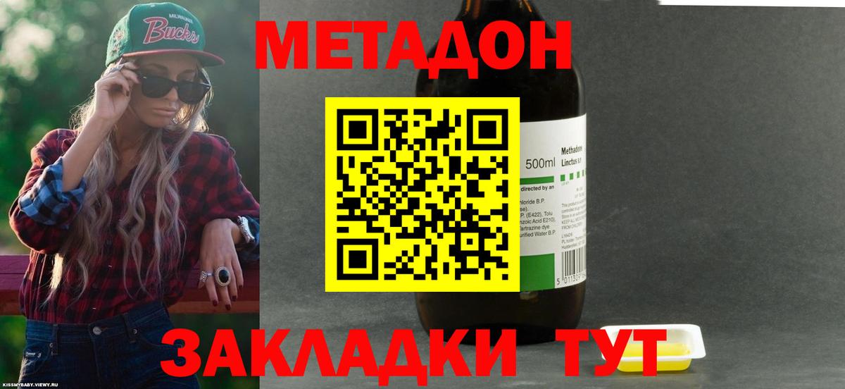 Бузулук  МЕТАДОН кристалл  блэк спрут tor  Вход с VPN 
