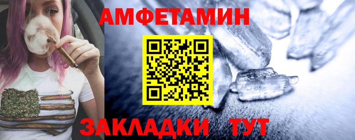 Бузулук  Первитин  Вход с VPN  Первитин Methamphetamine 