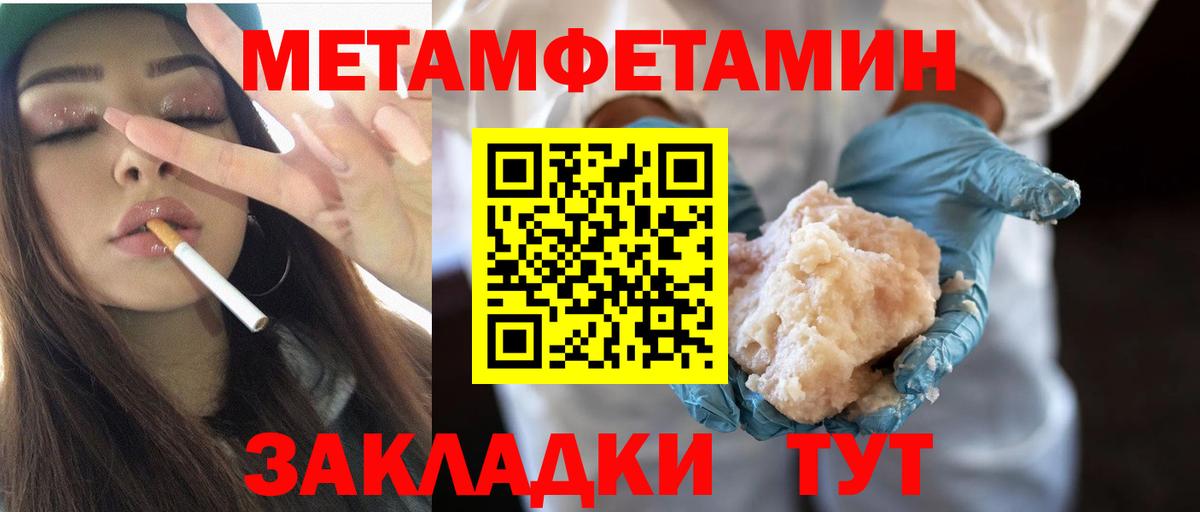 МЕТАМФЕТАМИН пудра  Бузулук 