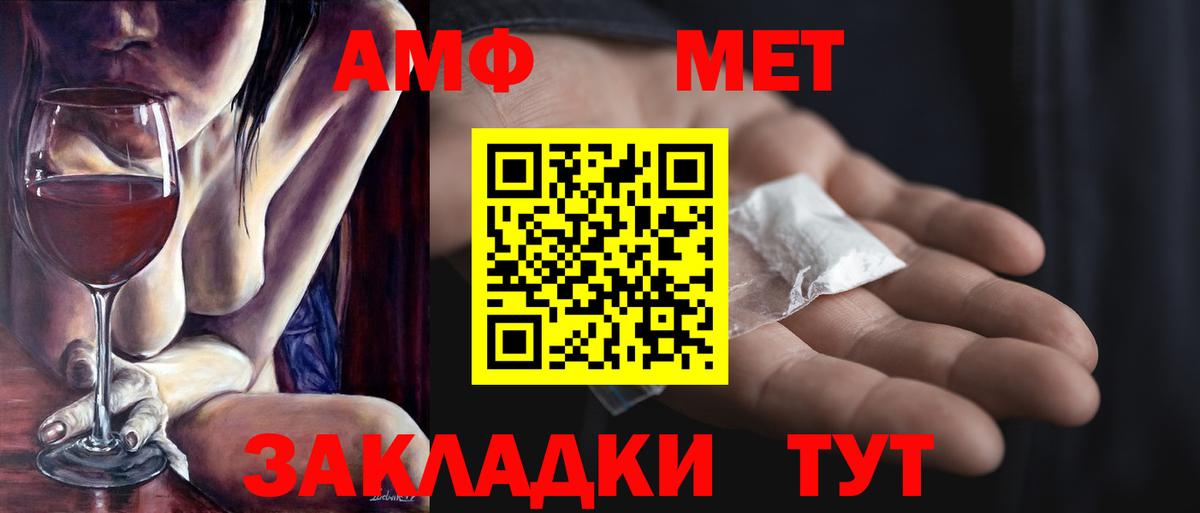 МЕТАМФЕТАМИН винт Бузулук