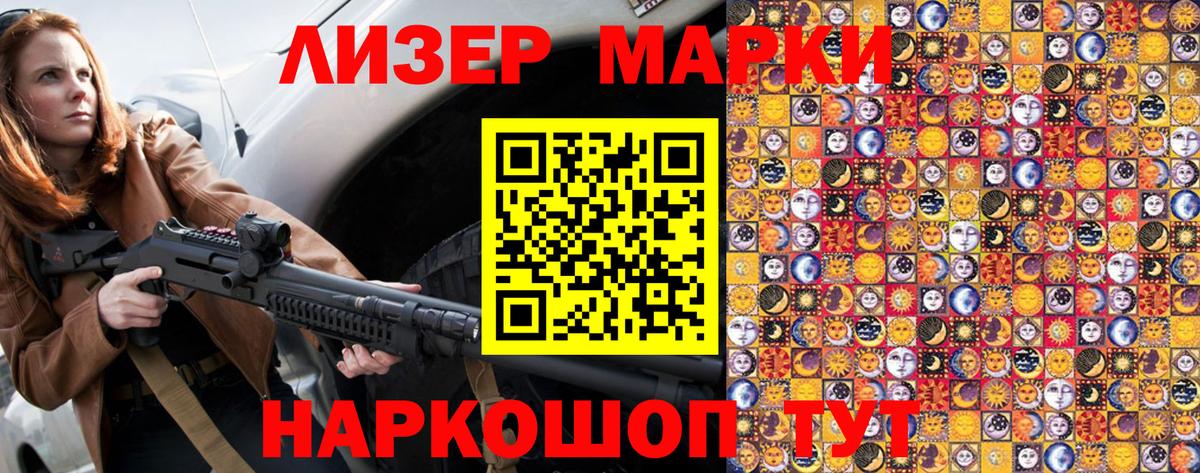 Наркотические марки 1500мкг  Вход с VPN  продажа наркотиков  Наркотические марки  Наркотические марки 1500мкг  Бузулук 