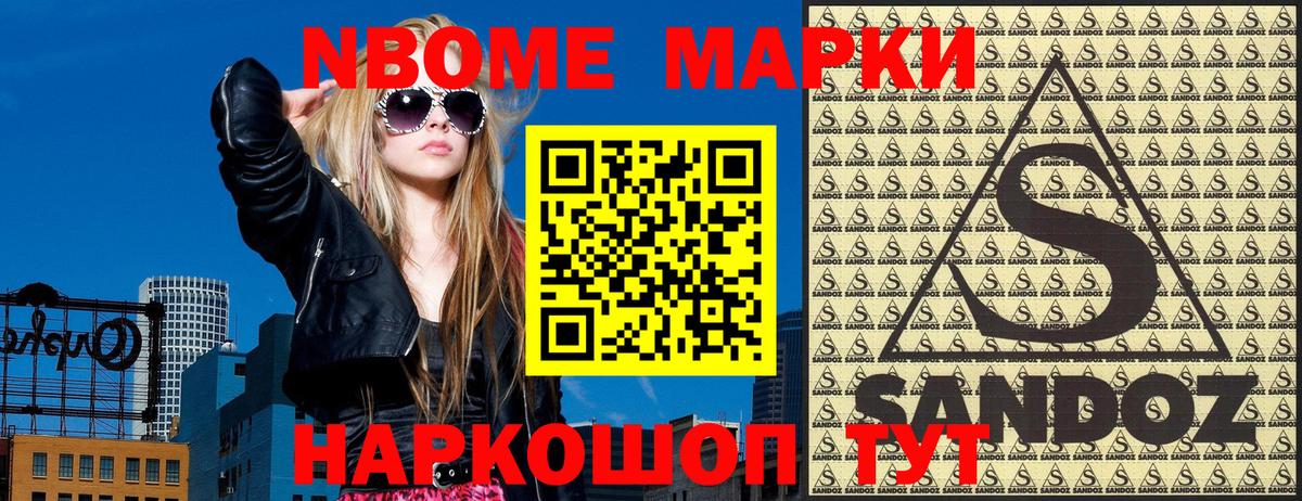 Марки 25I-NBOMe 1500мкг  Бузулук  Марки 25I-NBOMe 1500мкг 