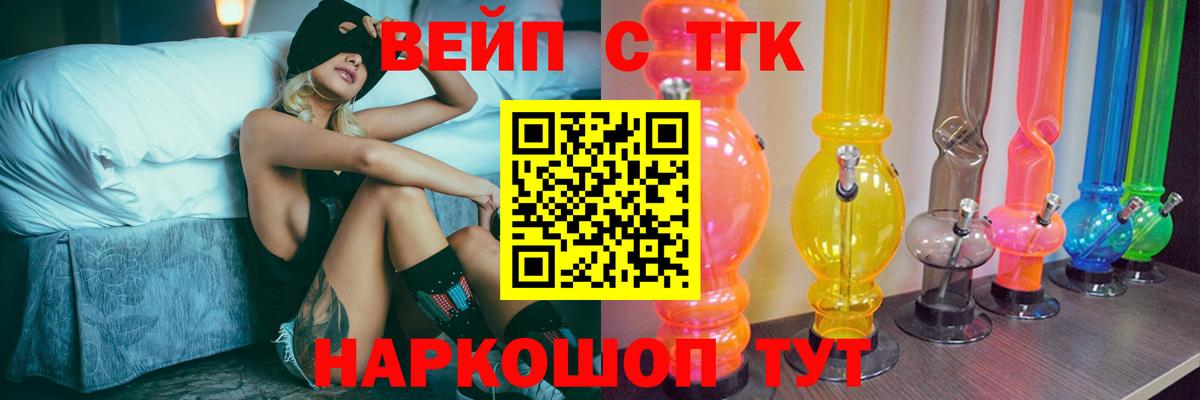 Бузулук  Дистиллят ТГК вейп с тгк  цены   Вход с VPN 