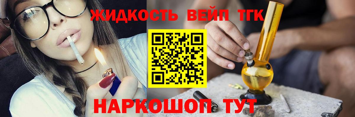 купить   Дистиллят ТГК Wax  Бузулук  Дистиллят ТГК вейп 